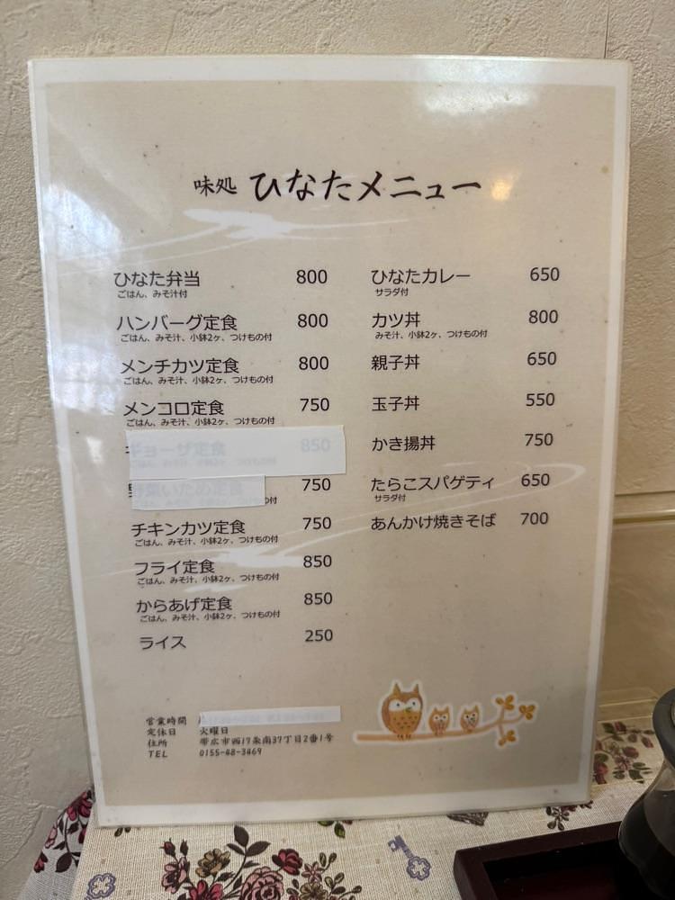 P-sanさんが投稿したひなたに関する口コミの画像