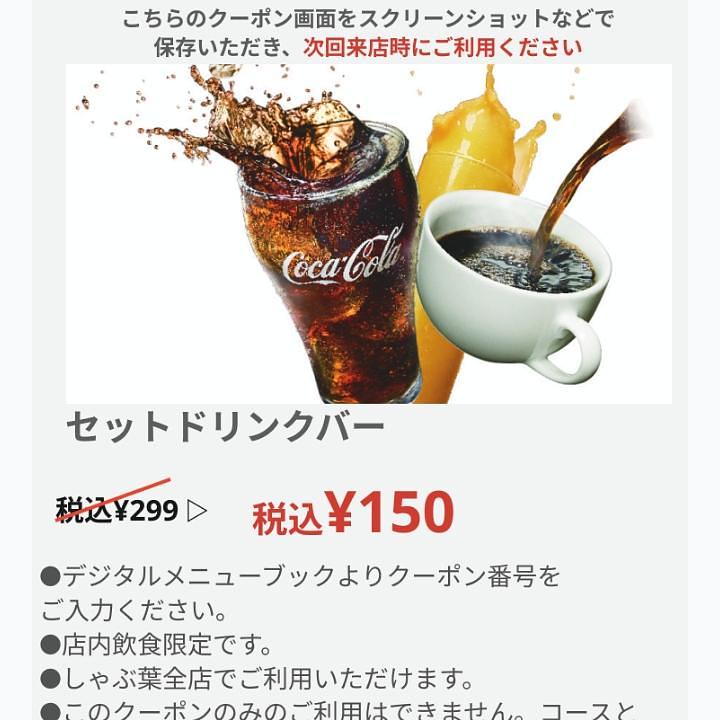 のんびりんこさんが投稿したしゃぶ葉 群馬町店に関する口コミの画像
