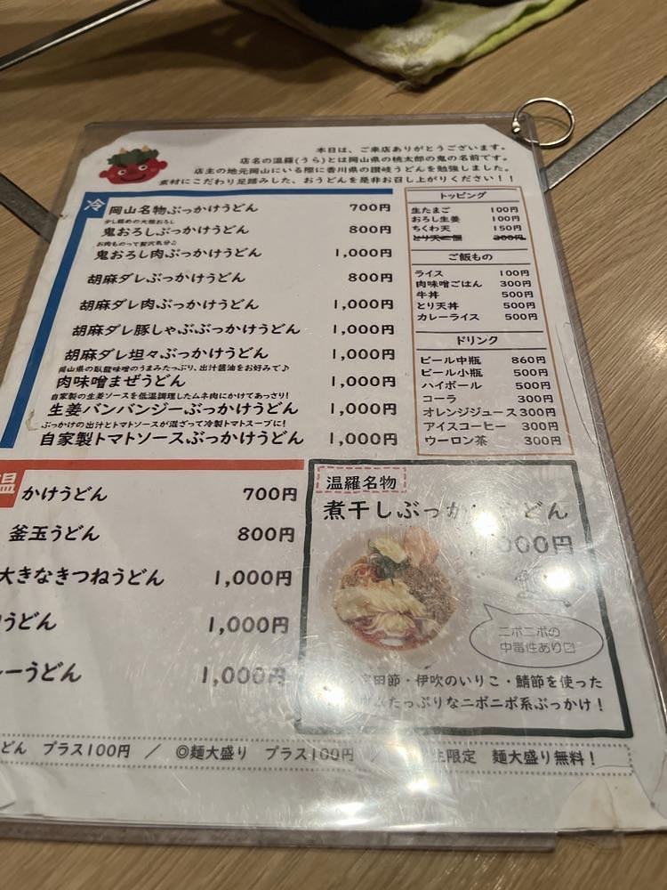 ロッシフミさんが投稿した手打ちうどん 温羅（ウラ）に関する口コミの画像