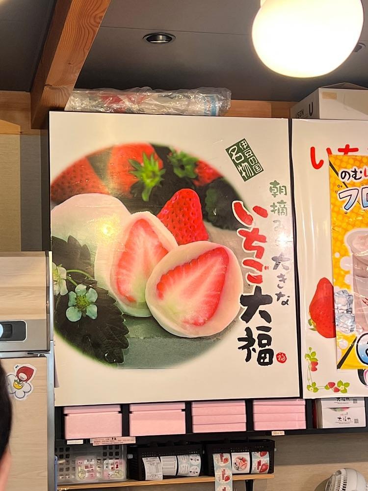 🤎アイヒンまま🤎さんが投稿したいちごプラザ大福や 沼津港店に関する口コミの画像
