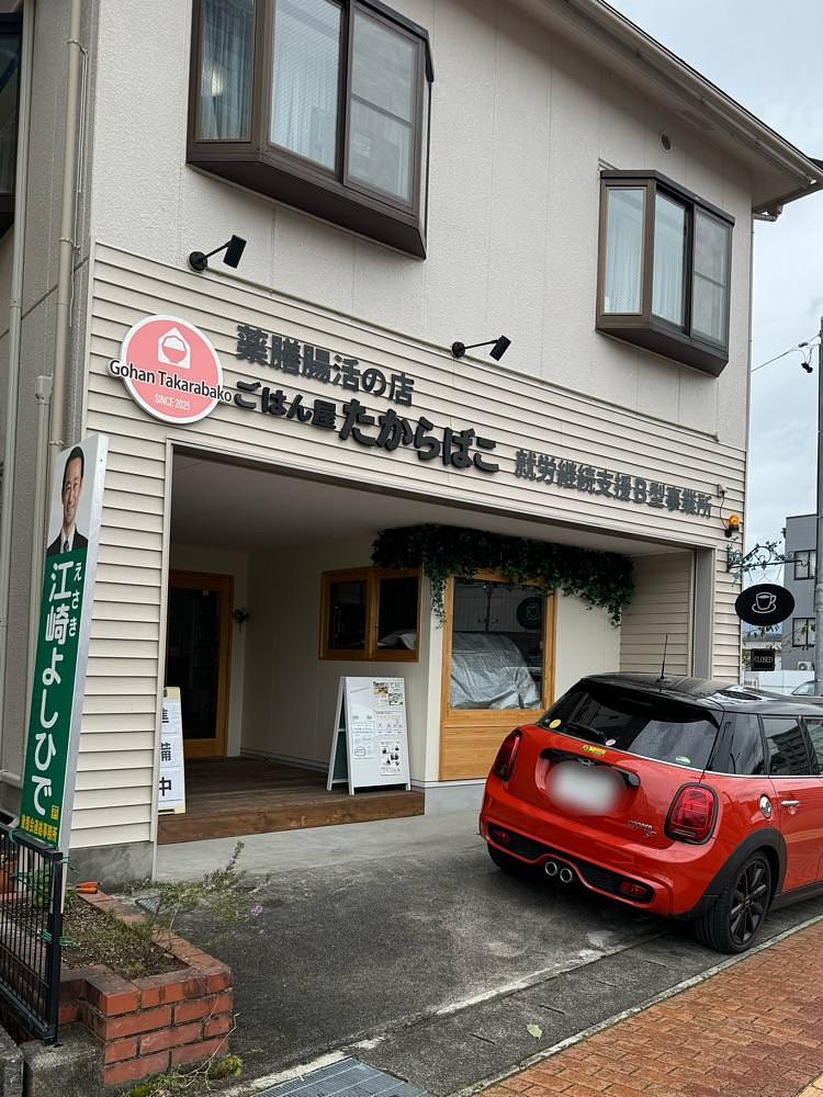 鉄道王さんが投稿したおうちcafe たからばこに関する口コミの画像