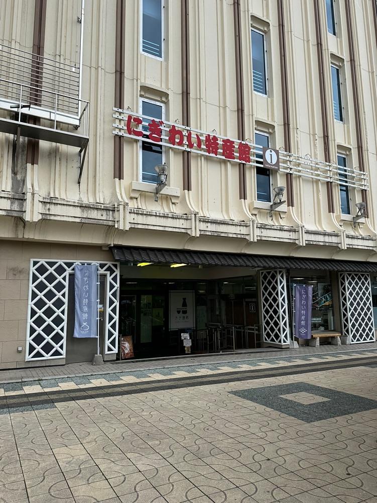 鉄道王さんが投稿したにぎわい特産館に関する口コミの画像