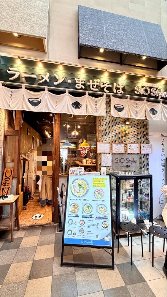 かずくんさんが投稿したラーメン・まぜそば SiO Style（シオスタイル）に関する口コミの画像