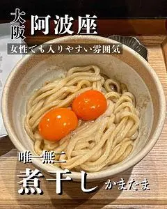 阿波座ひゃっかく