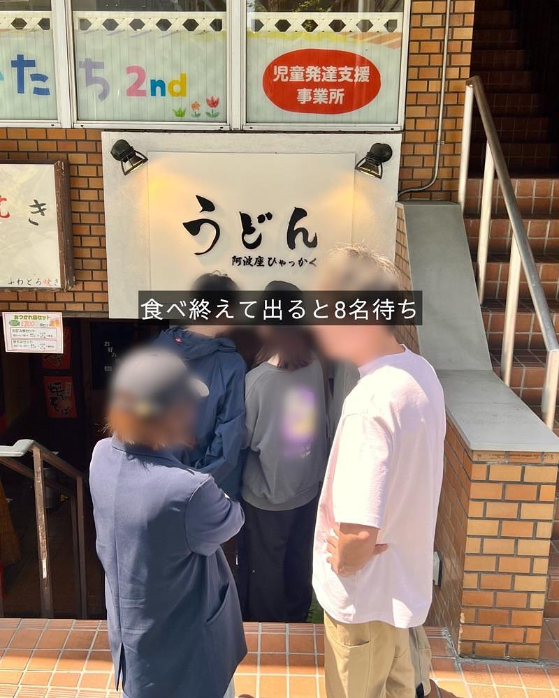 masayan.310さんが投稿した阿波座ひゃっかくに関する口コミの画像