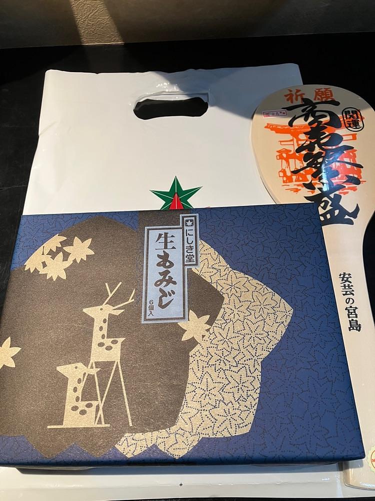 Nさんが投稿したにしき堂 光町本店に関する口コミの画像