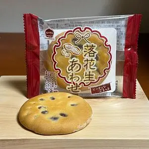 若山商店