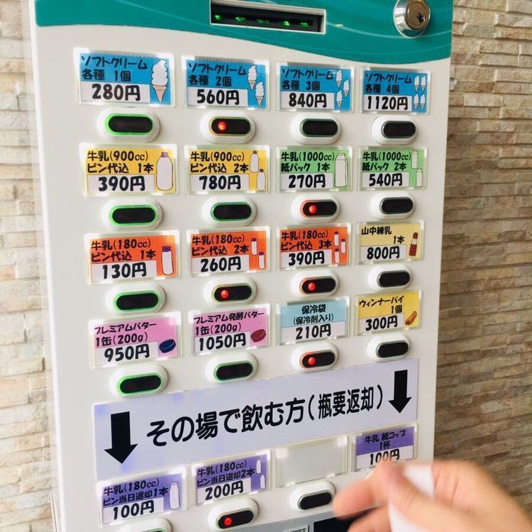 ellyさんが投稿した山中牧場（やまなかぼくじょう）に関する口コミの画像