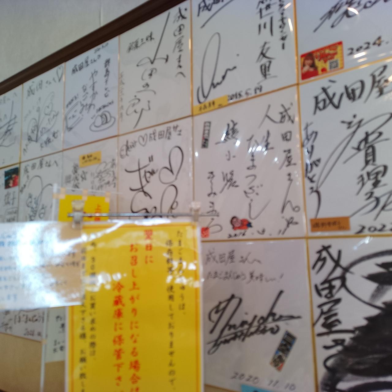 のんびりんこさんが投稿した成田屋に関する口コミの画像