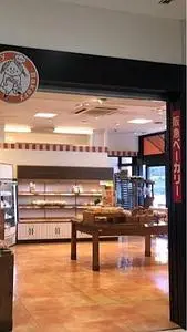 阪急ベーカリー 京都ファミリー店