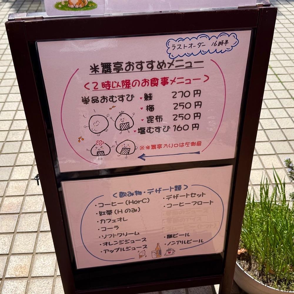 kaze_gourmetさんが投稿した旬菜厨房 米舞亭（シュンサイチュウボウ マイマイテイ）に関する口コミの画像