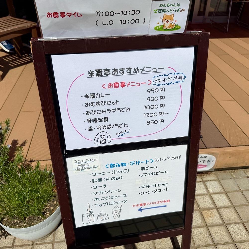 kaze_gourmetさんが投稿した旬菜厨房 米舞亭（シュンサイチュウボウ マイマイテイ）に関する口コミの画像