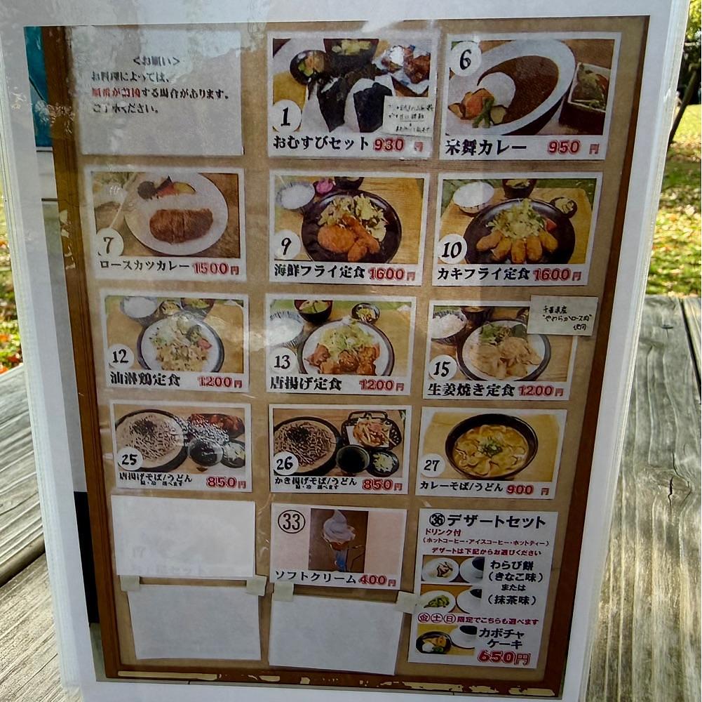 kaze_gourmetさんが投稿した旬菜厨房 米舞亭（シュンサイチュウボウ マイマイテイ）に関する口コミの画像