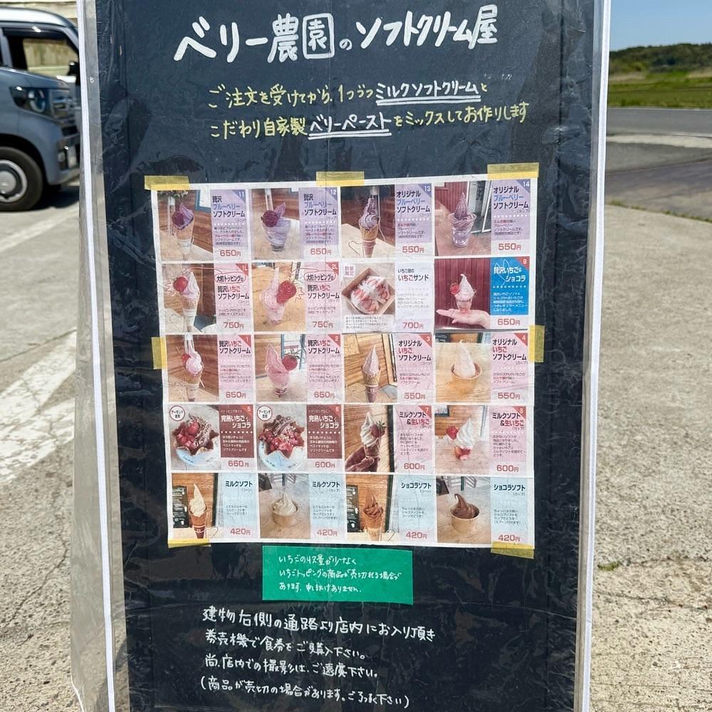 kaze_gourmetさんが投稿したベリー農園のソフトクリーム屋に関する口コミの画像