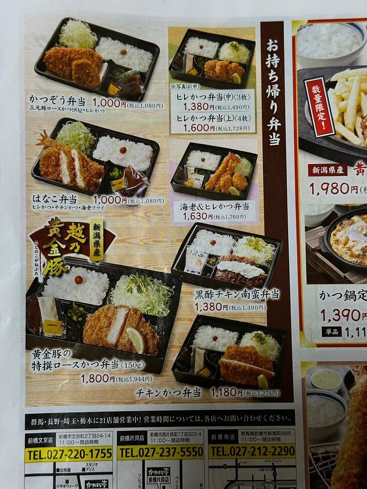 からっ風②さんが投稿したかつはな亭 新田店に関する口コミの画像