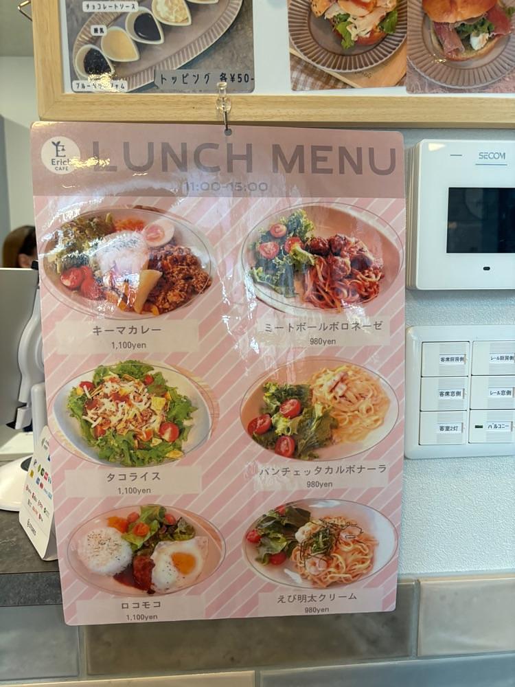 それなはとけさんが投稿したErich CAFE（エリック カフェ）に関する口コミの画像