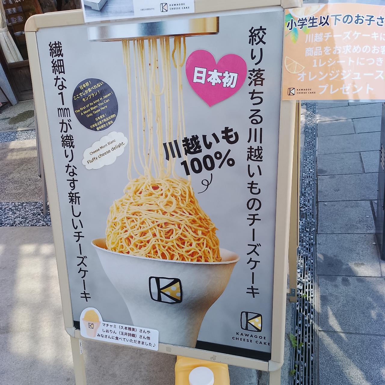 のんびりんこさんが投稿した川越プリンに関する口コミの画像