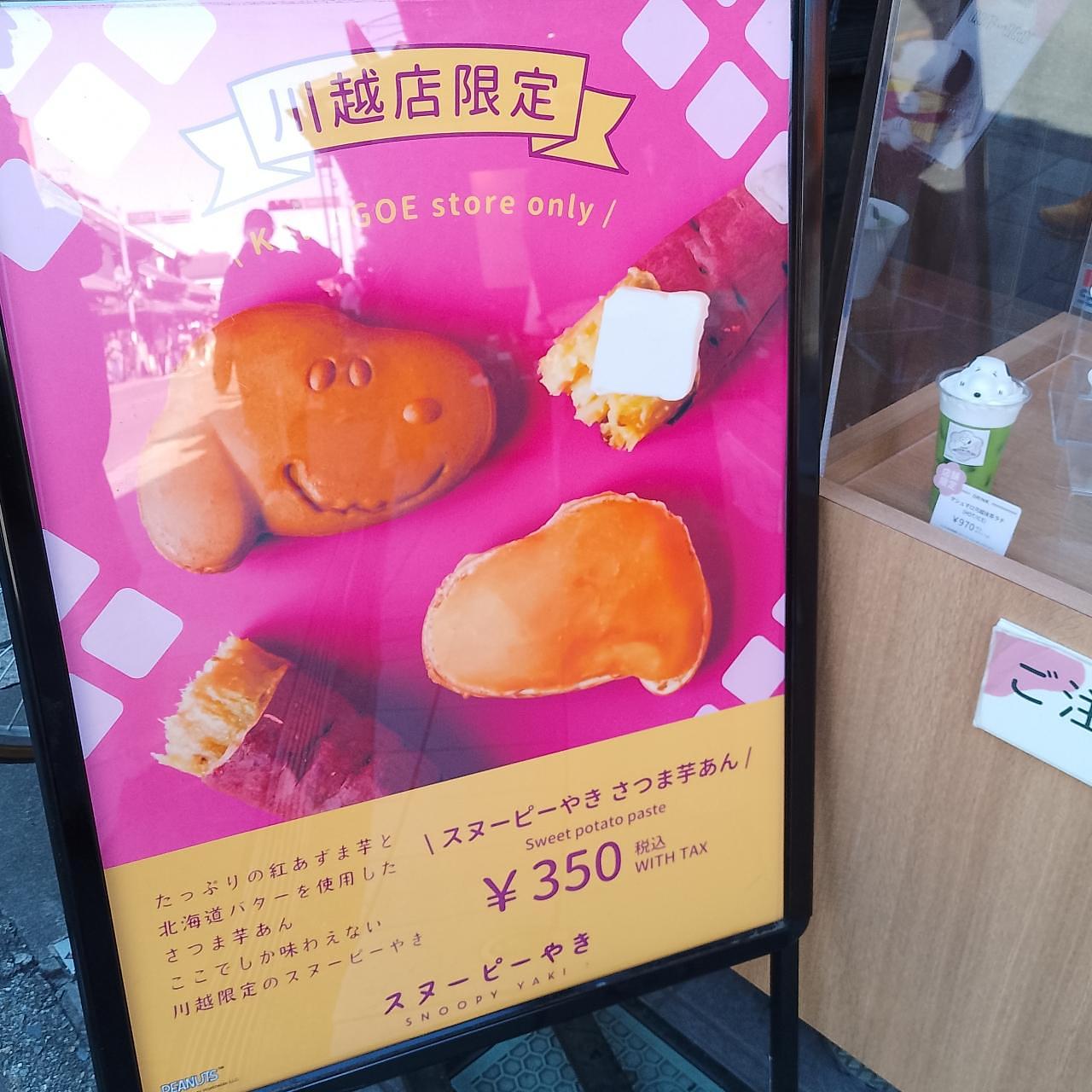 のんびりんこさんが投稿した川越プリンに関する口コミの画像