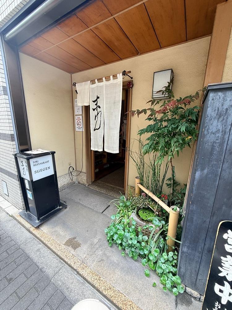 志保さんが投稿した末げん（すえげん）に関する口コミの画像