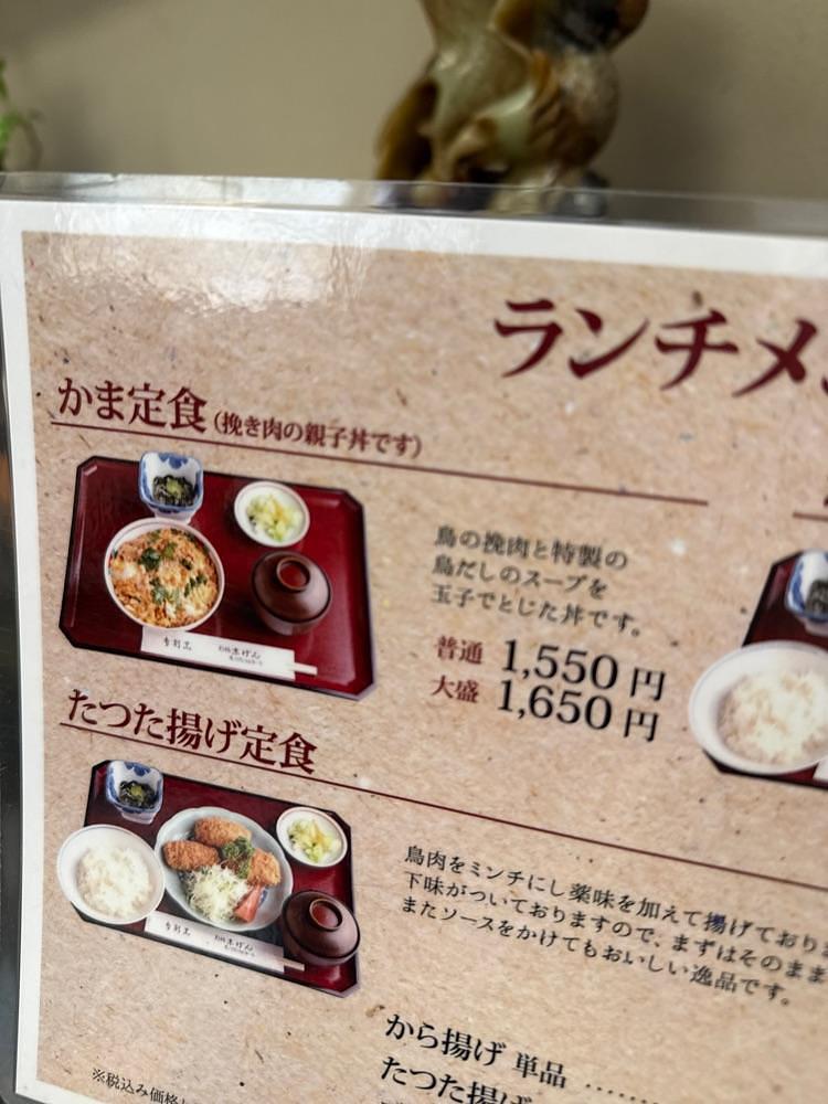 志保さんが投稿した末げん（すえげん）に関する口コミの画像