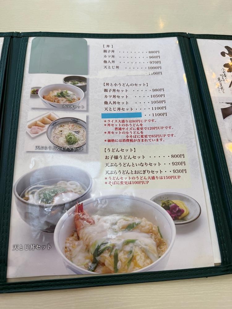 ぺたこ♡さんが投稿した小六庵に関する口コミの画像