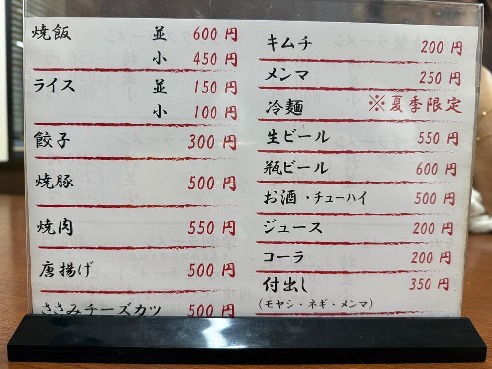 ぺたこ♡さんが投稿した本家 第一旭 久津川店（たかばし）に関する口コミの画像