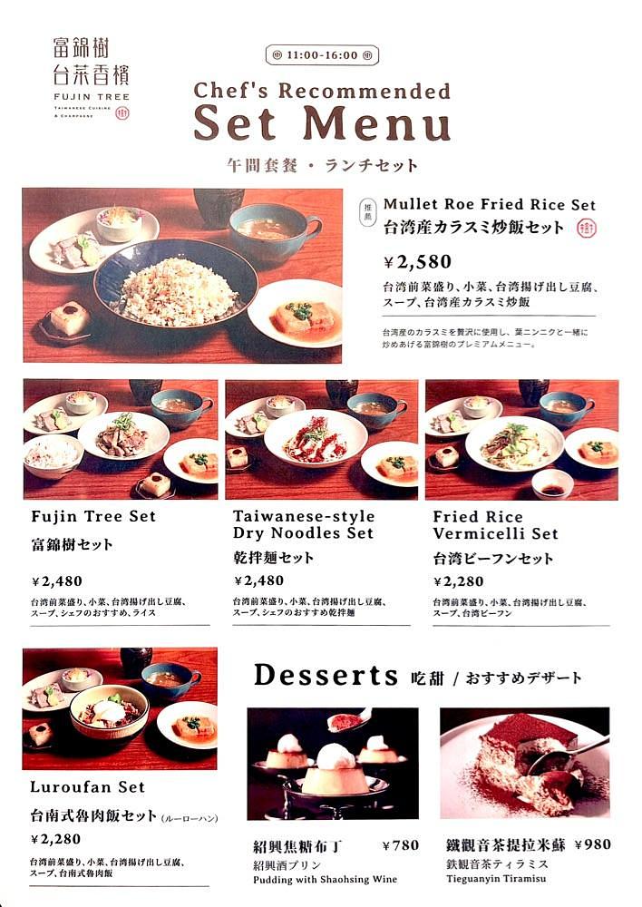 満腹次郎0843さんが投稿した富錦樹台菜香檳 原宿クエスト店（フージンツリータイツァイシャンピン）に関する口コミの画像