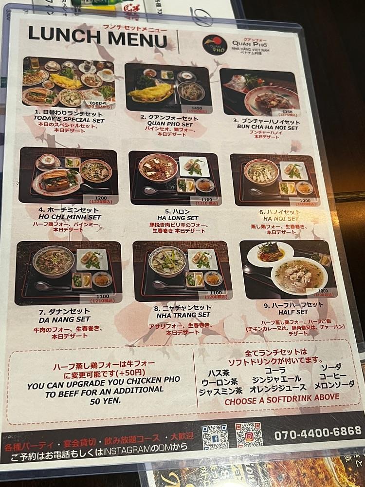 🤎アイヒンまま🤎さんが投稿したクァン フォー（QUAN PHO）に関する口コミの画像