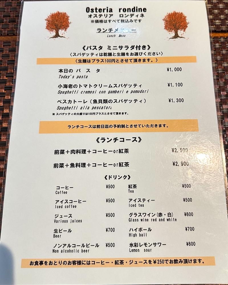 40s_gourmetさんが投稿したOsteria rondine（オステリア ロンディネ）に関する口コミの画像