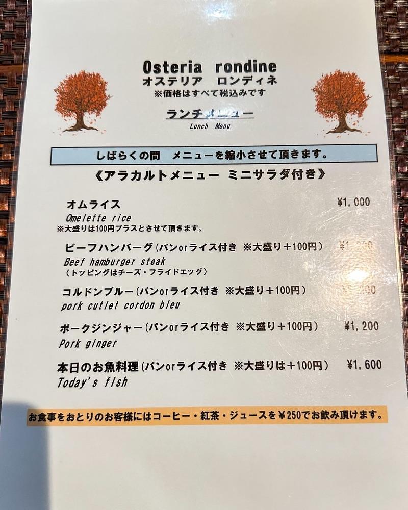 40s_gourmetさんが投稿したOsteria rondine（オステリア ロンディネ）に関する口コミの画像