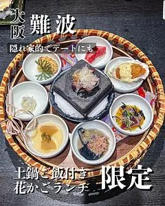 鮨和食 紅炉庵 なんば（【旧店名】料理屋 紅炉庵）