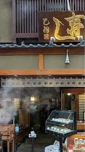 乙羽（おとわ）
