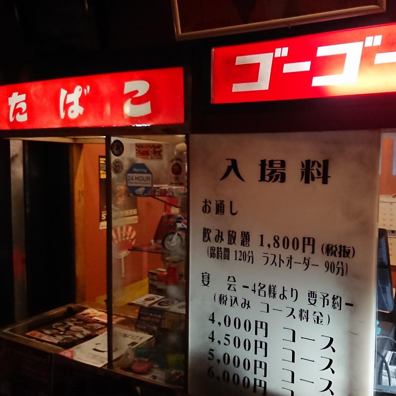 北海道大臣さんが投稿した港町トマコマイ飲食街 ゴーゴー食堂に関する口コミの画像