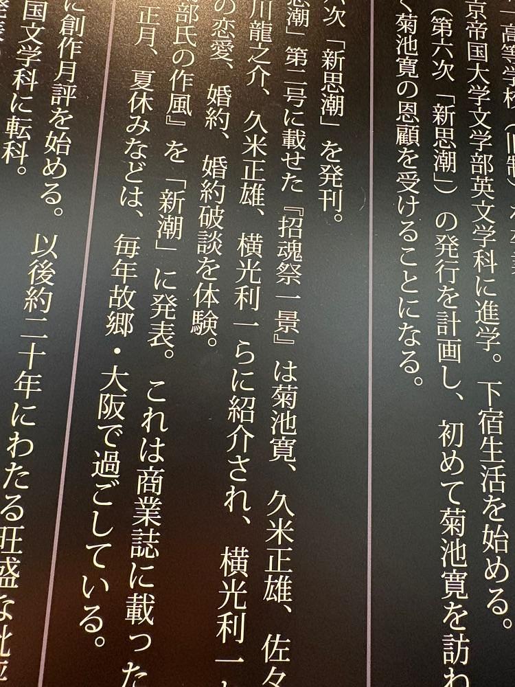 Danjouさんが投稿した川端康成文学館に関する口コミの画像