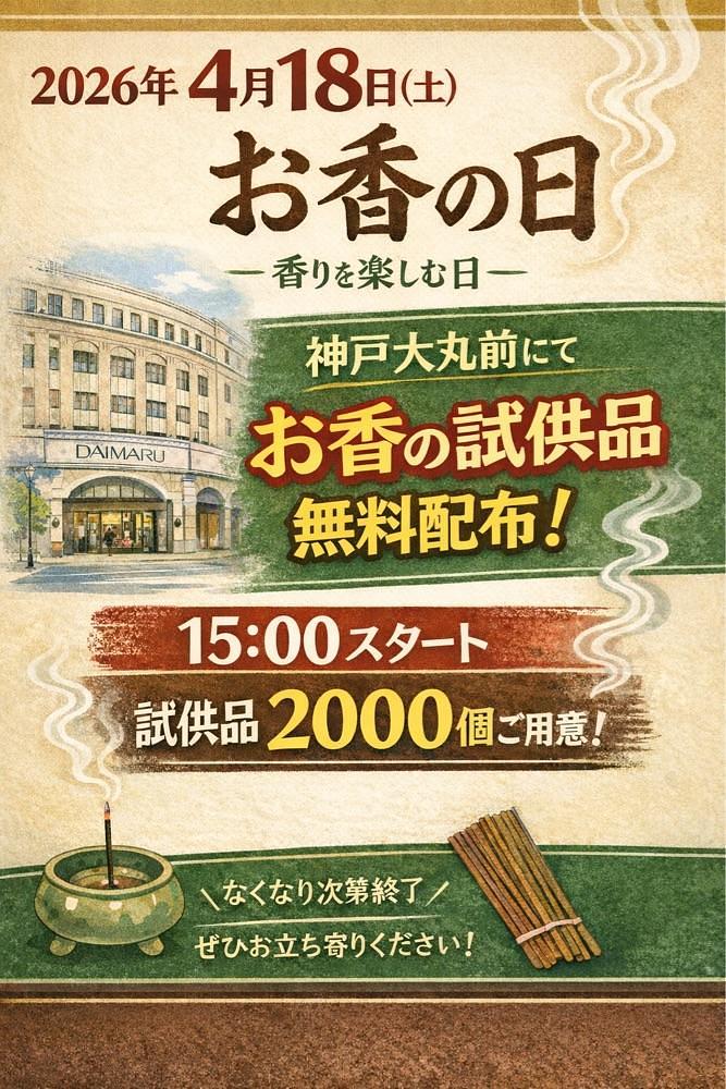 矢野孝幸さんが投稿した大丸 神戸店に関する口コミの画像