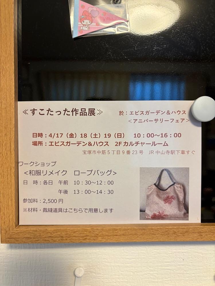 chou chou tabiさんが投稿したコーナン JR中山寺駅前店に関する口コミの画像