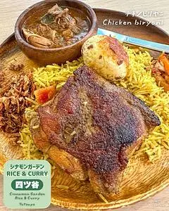 シナモンガーデン RICE&CURRY 四ツ谷店(CINNAMON GARDEN)