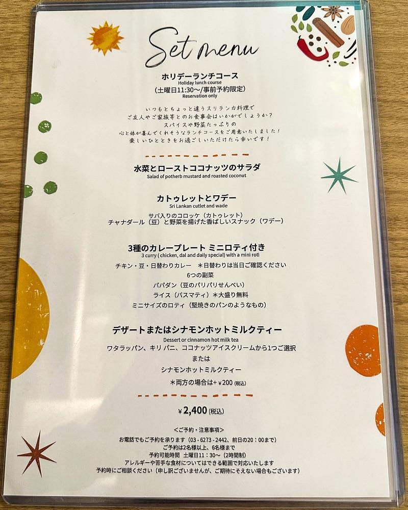 40s_gourmetさんが投稿したシナモンガーデン RICE&CURRY 四ツ谷店（CINNAMON GARDEN）に関する口コミの画像