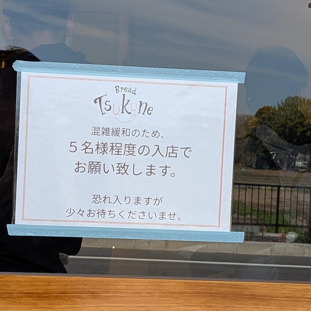ぬっくさんが投稿したパン・ドゥ・マルシェ（Pain du Marché）に関する口コミの画像