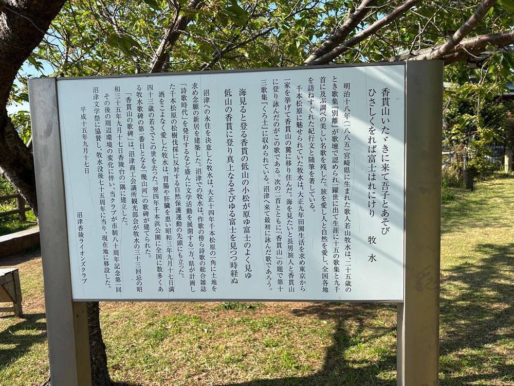 ぱっつんさんが投稿した香貫山に関する口コミの画像