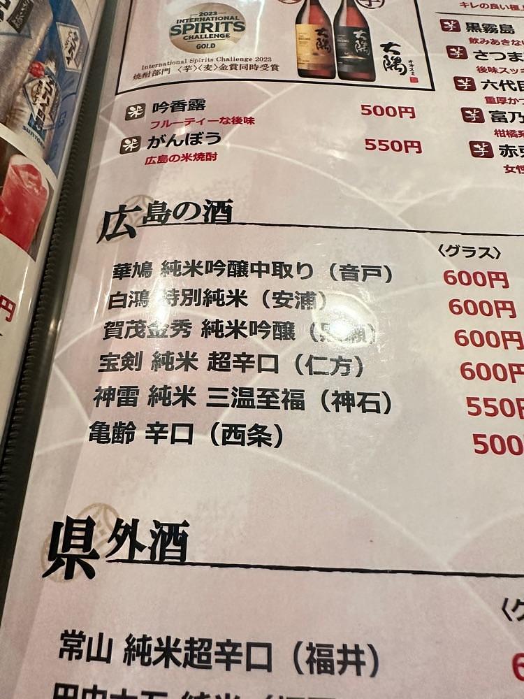 BOM-BA-YEさんが投稿したやきうお処 宵酔 薬研堀店（よいよい）に関する口コミの画像