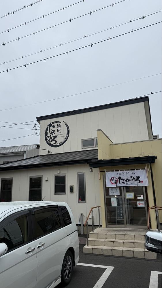 【東京近郊】居酒屋勝手にレビューさんが投稿した麺屋たかひろに関する口コミの画像