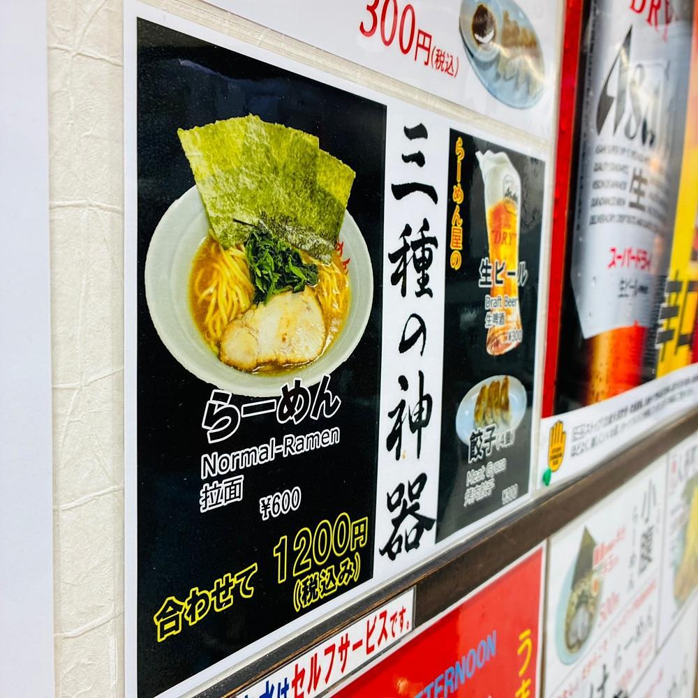keikei9797さんが投稿した人形町らーめん いなせ（【旧店名】らーめん せい家）に関する口コミの画像