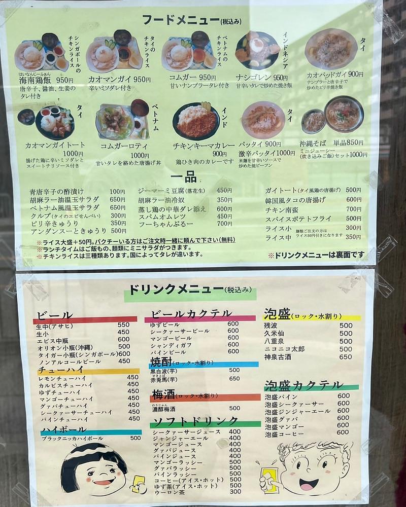 masayan.310さんが投稿した堀内チキンライスに関する口コミの画像