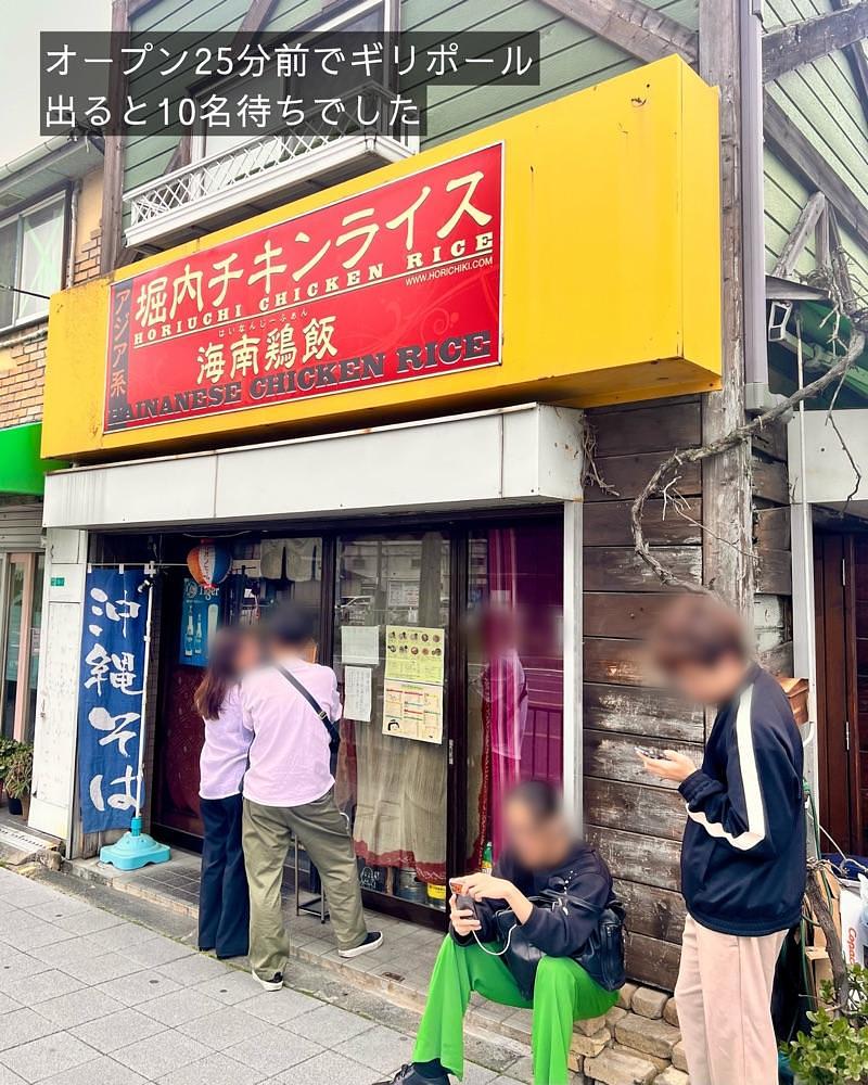 masayan.310さんが投稿した堀内チキンライスに関する口コミの画像
