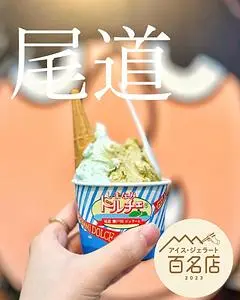ドルチェ 本店