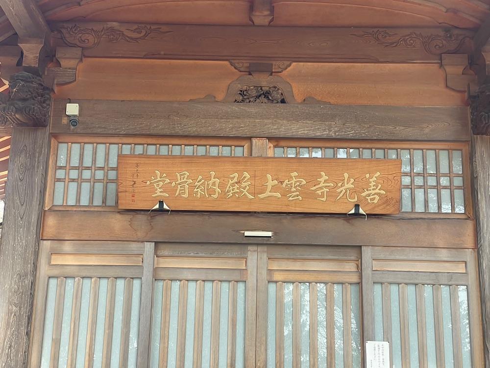 nostalgic_hiking_bca8さんが投稿した雲上殿の桜に関する口コミの画像