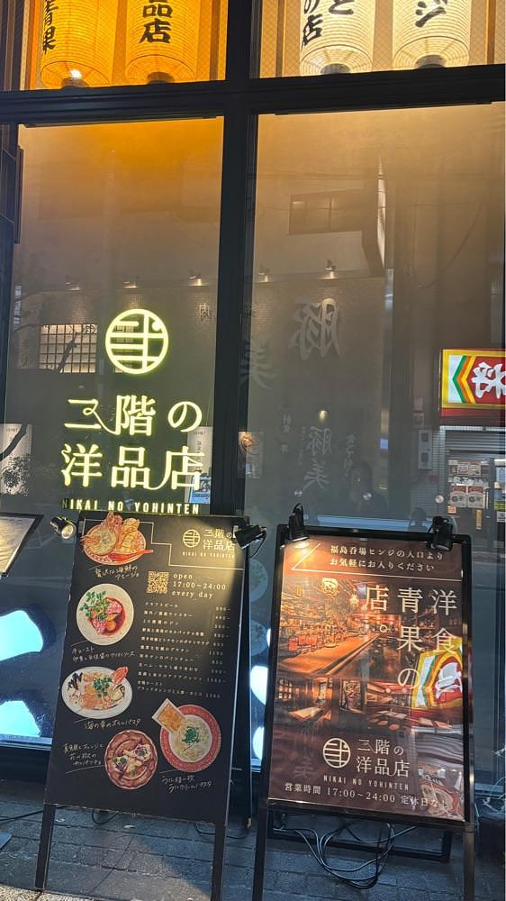 nanah1さんが投稿した二階の洋品店に関する口コミの画像