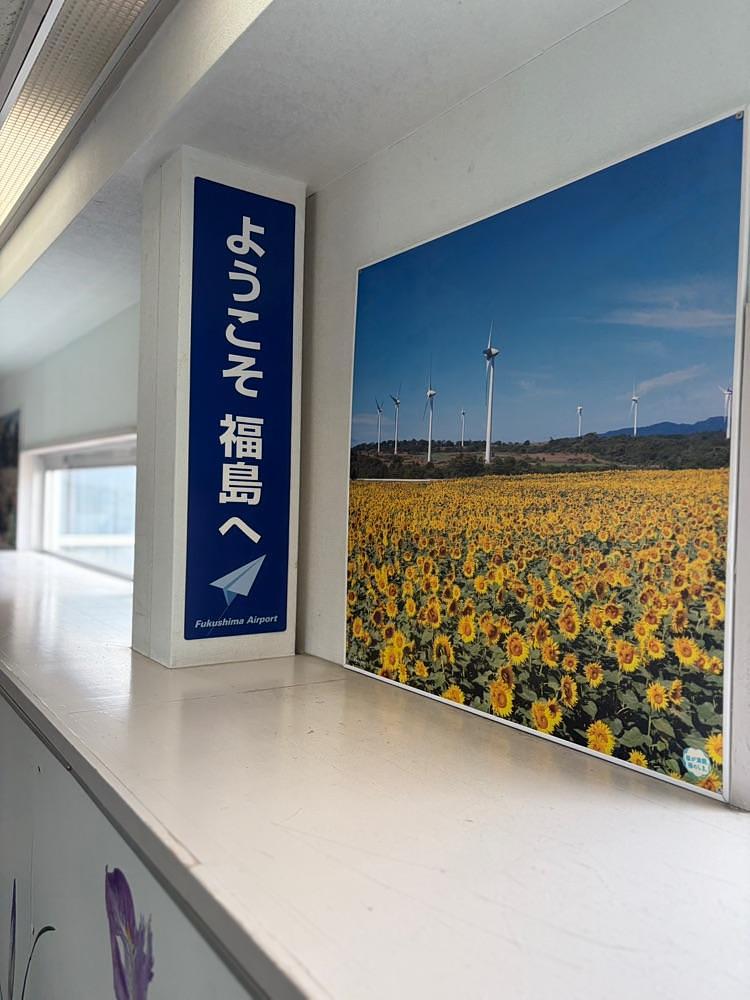 chou chou tabiさんが投稿した福島空港に関する口コミの画像
