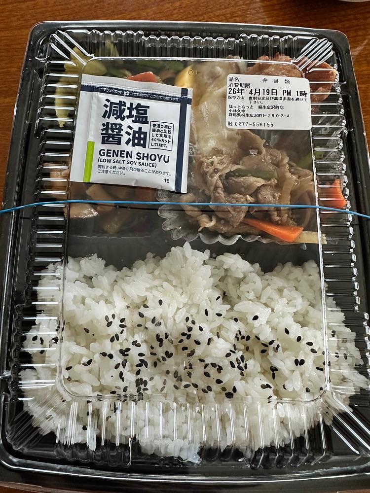 からっ風②さんが投稿したほっともっと 桐生広沢店（Hotto Motto）に関する口コミの画像